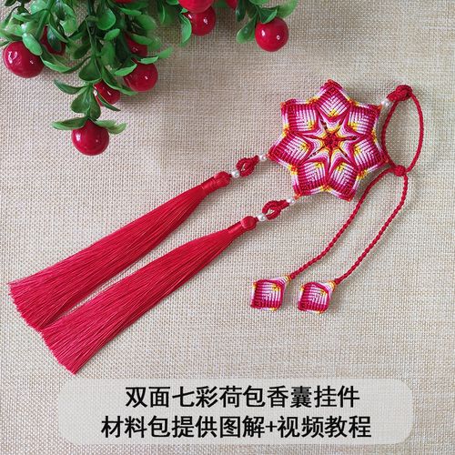 手工diy编织七彩荷包香囊挂件汽车挂饰家居玄关墙面装饰汉服配饰