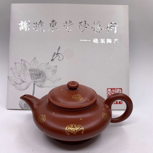 正品宜兴紫砂壶谢晓东纯手工制作原矿大红袍鎏金福在眼前水扁茶壶
