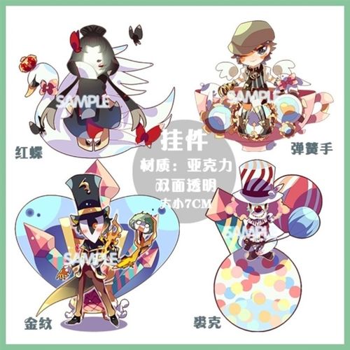 第五游戏周边衍生挂件园丁医生杰n克机械师盲女弹簧手