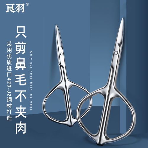 鼻毛剪神器男圆头不锈钢日本鼻毛修剪器男士手动修胡须鼻毛小剪刀