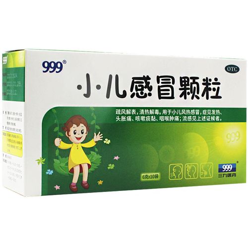 999 小儿感冒颗粒 6g10袋 清热小儿风热感冒发热头痛