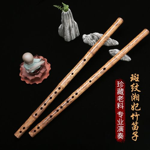 花斑竹湘妃竹笛子笛子竹笛初学者入门专业精制横笛一节演奏级乐器送