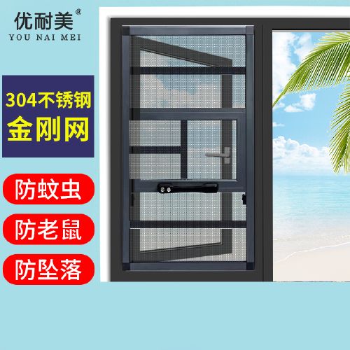 上海深圳惠州定制304不锈钢防蚊防盗防护一体窗金刚网三趟推纱窗