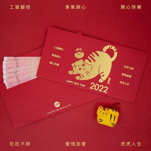 2022虎年卡通中式可爱红包礼金袋开工大吉原品新年喜庆结婚利是封