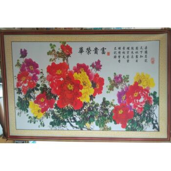 花开富贵牡丹花客厅家居墙画画年画装饰画挂画 花开富贵图 荣华富贵