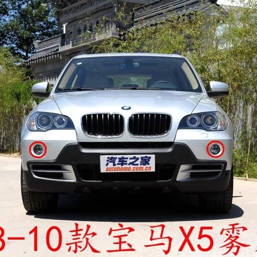 08 09 10 11 12 13 年款 老款宝马x5前雾灯 前杠灯 前防雾灯