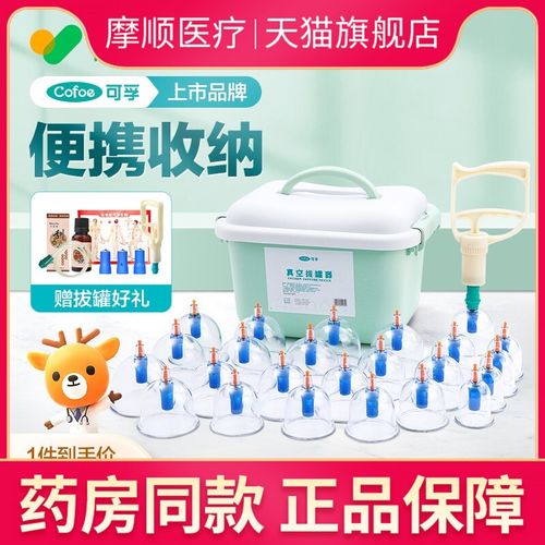 可孚真空气罐拔罐器家用加厚套装新款大罐便携收纳医用正品抽气式