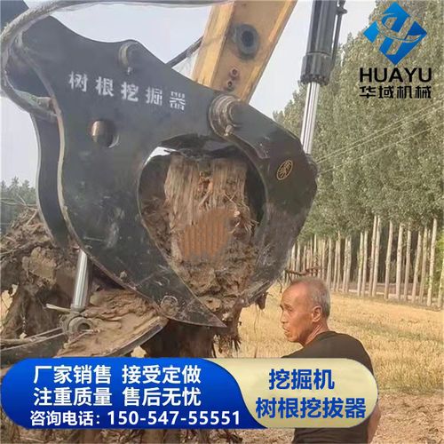 挖掘机挖树根挖拔器树根挖掘机挖树根神器剪切器劈树墩根须切断机