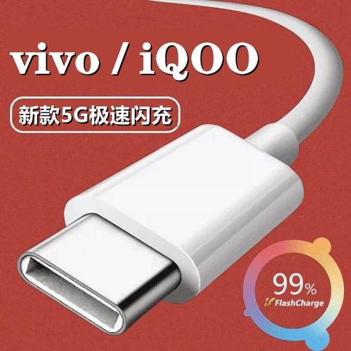 适用vivoy53s(t1版)快充闪充数据线v2069a原装5g手机充电器线加长