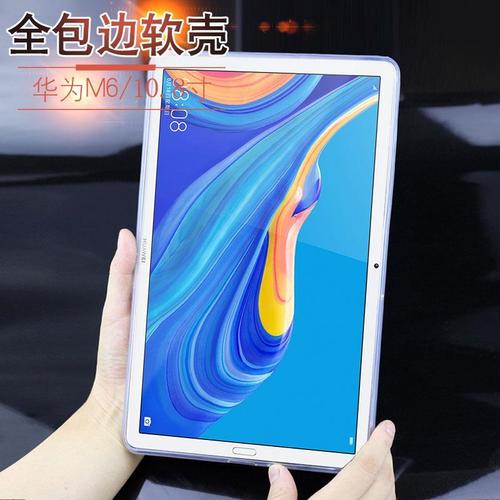 华为平板m6保护套10.8英寸保护壳scm-w09/al00电脑套tpu防摔软壳