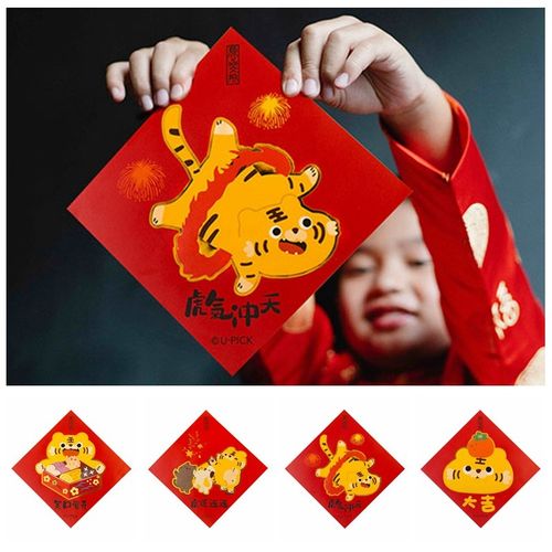 可爱虎年小门贴2022新年福字贴过年装饰窗花门幅春节创意