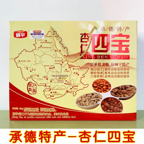 畅宇杏仁四宝年货礼品 河北承德特产 多种口味组合736g礼盒装包邮
