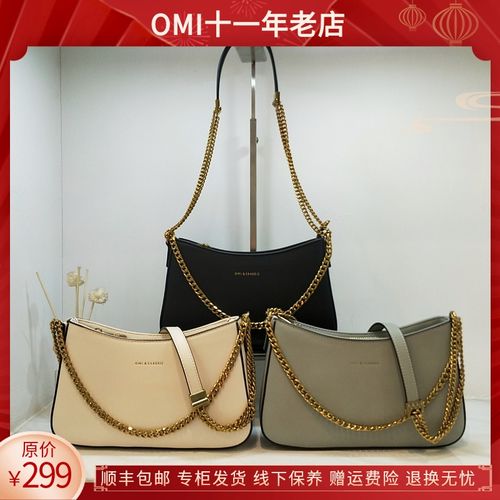 欧米女包omi包包腋下包斜挎包万达旗舰店同款omi链条单肩包大容量