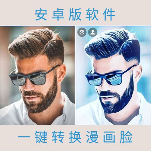 卡通头像制作软件安卓版app 一键制作漫画脸q版可爱头像漫画形象
