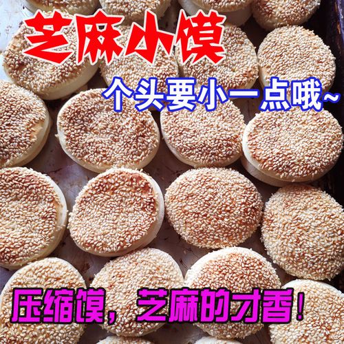 二月会压缩馍淮阳庙会压缩馍小吃烤馍香饼即食真空包装河南淮阳压缩馍