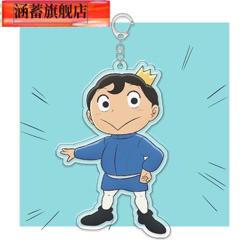 国王排名周边 波吉挂件国王排名波奇卡克king ranking动漫周边钥匙扣