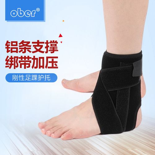 ober 医用脚踝扭伤护具 足踝骨裂脚折踝关节固定支具运动防护护踝