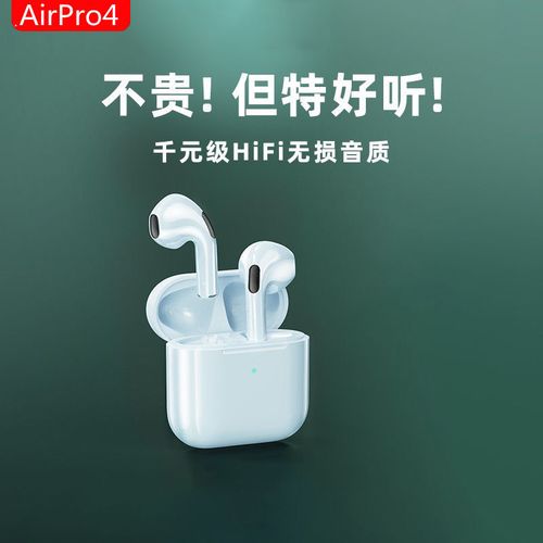 苹果airpro4代真无线蓝牙耳机双耳迷你运动华为oppovivo安卓通用