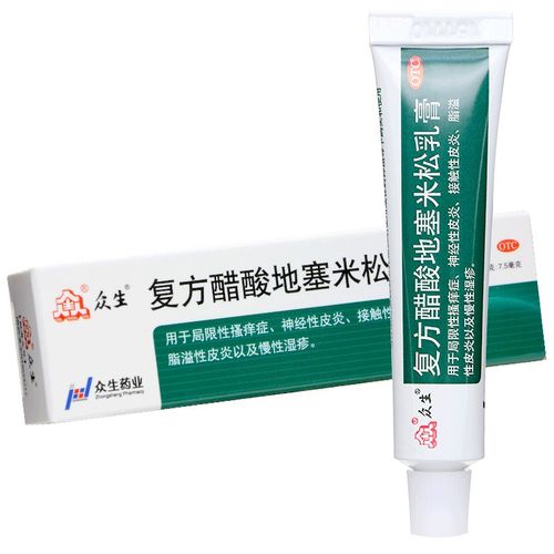 众生 复方醋酸地塞米松乳膏 10g*1支/盒 1支 标准装:1支