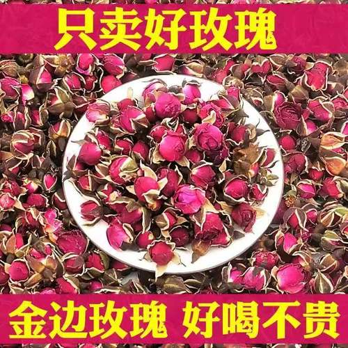 金边红玫瑰花干玫瑰无硫玫瑰花茶干重瓣玫瑰组合【女神三宝茶】