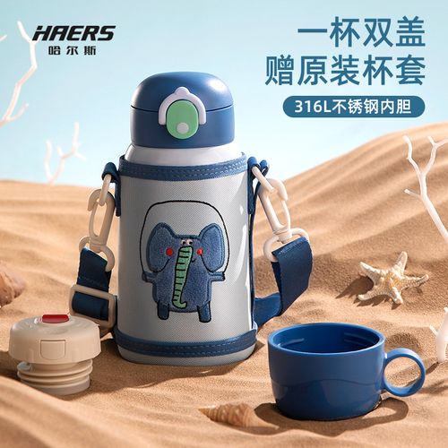 哈尔斯儿童保温杯带吸管杯子316l不锈钢男女便携小学生幼儿园水壶