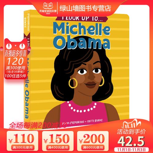 英文原版 榜样系列 i look up to. michelle obama