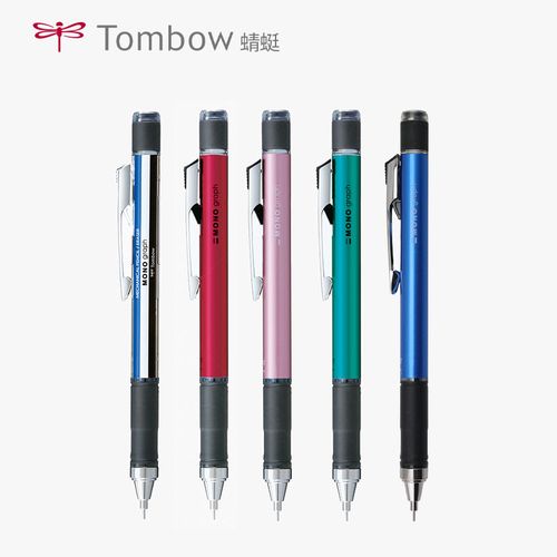 日本文具大赏tombow蜻蜓mono graph grip学生用低重心绘图自动铅笔