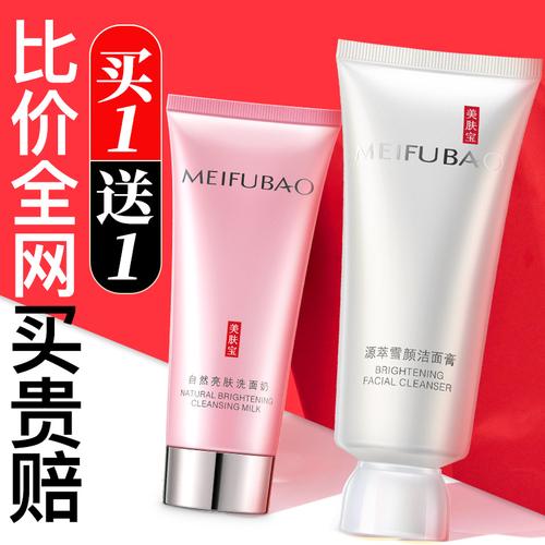 美肤宝洗面奶女补水保湿女正品控油洁面膏深层清洁学生旗舰化妆品