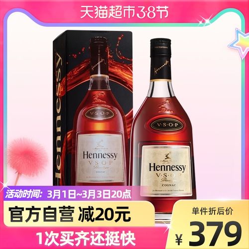 轩尼诗vsop干邑白兰地hennessy法国原装进口洋酒500ml官方正品