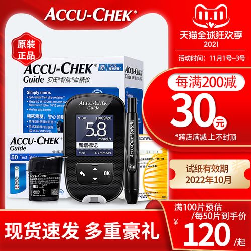 罗氏智航血糖测试仪进口家用血糖试纸全自动蓝牙高精准血糖仪器