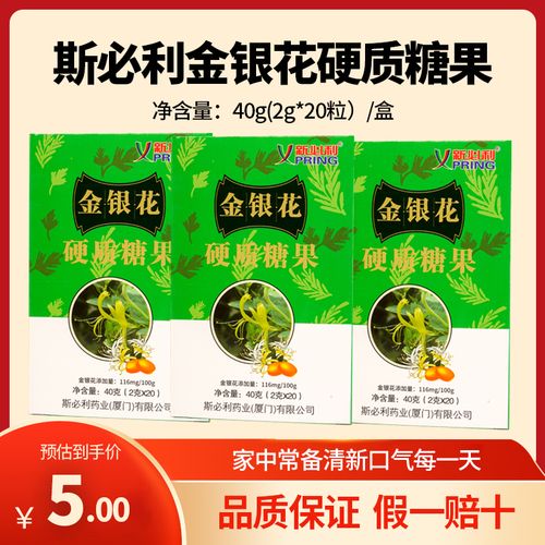 斯必利新必利金银花硬质糖果润喉糖20粒硬质糖果含片薄荷草本清新