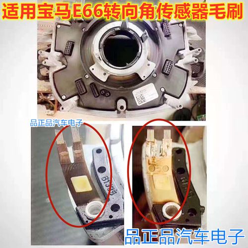 适用宝马e66转向角传感器毛刷碳刷 7系 730 760 523 e60电刷 金属