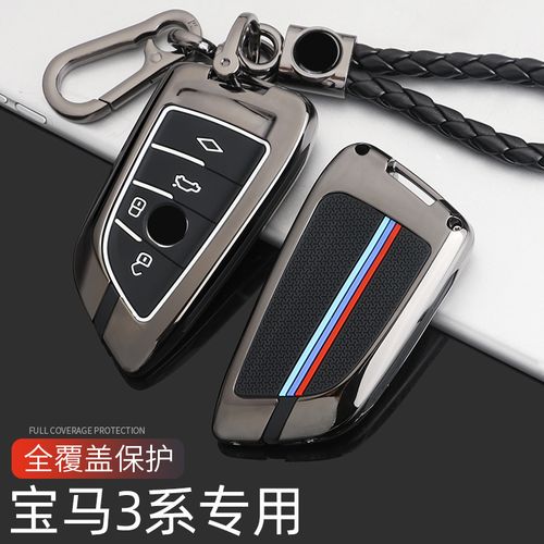 2021款宝马3系刀锋钥匙套全新3系325li330li专用运动