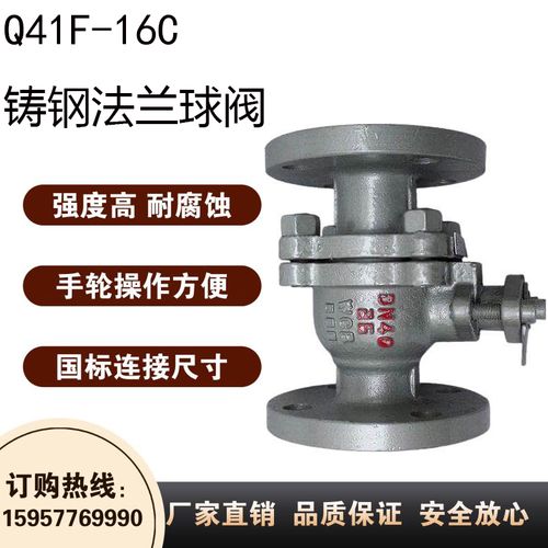 wcb铸钢法兰球阀阀门/蒸汽天然气q41f-16c/dn25-300/2寸 3寸 4寸