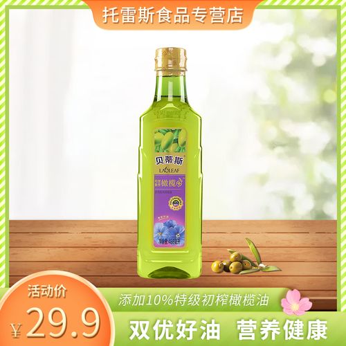 贝蒂斯橄榄亚麻籽油468ml 食用油植物调和油辅食食用油
