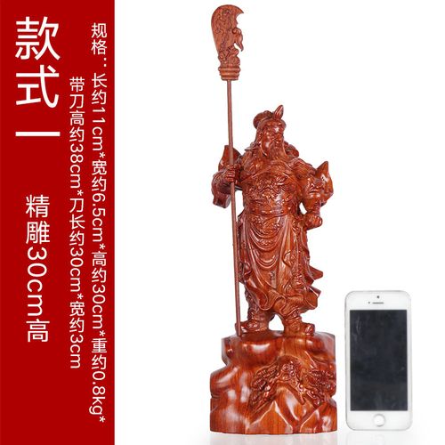 客厅玄关办公室供奉神像红木实木雕刻工艺品开业礼品 30cm立刀关公