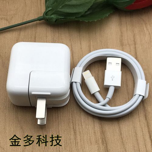 苹果ipad充电器12w快充充电头适用iphone手机2a数据线ipad mini