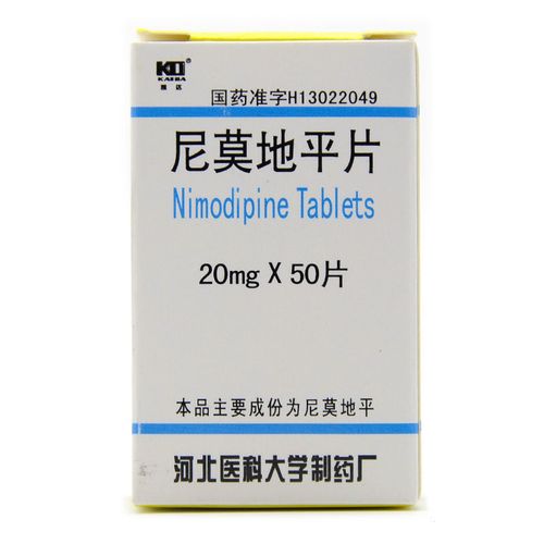 凯达 尼莫地平片 20mg*50片/盒 连锁药店,质量保证