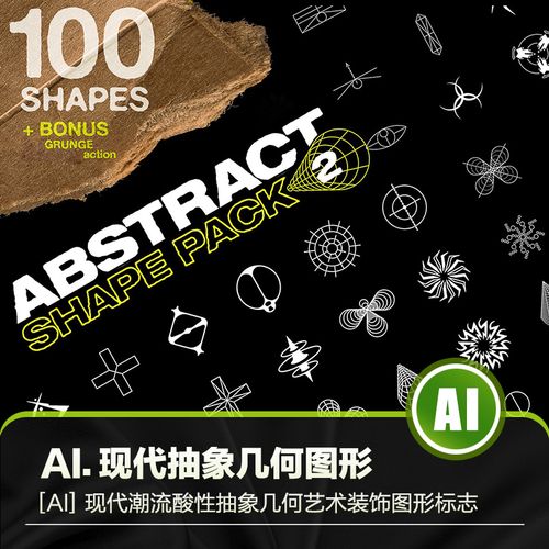 现代几何潮流酸性抽象图案装饰logo图形标志ai矢量设计素材模版