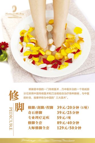 744海报印制展板写真喷绘贴纸613足疗休闲会所修脚宣传挂图