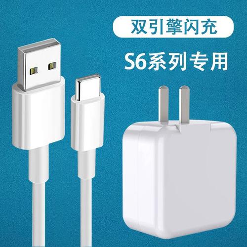 器双引擎闪充18瓦s6数据线原装type-c快充vivos6充电器头线长s6充电线