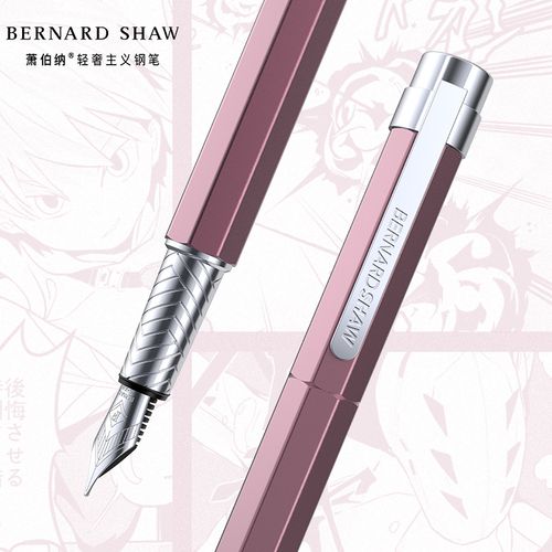 萧伯纳(bernard shaw) 精灵系列钢笔墨水套装礼盒高档礼物七夕情人节