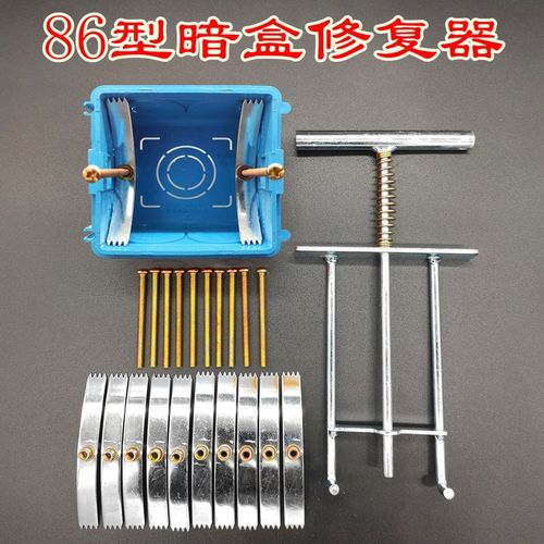86型开关底盒暗盒插座撑杆器线盒接线盒修复器金属修复
