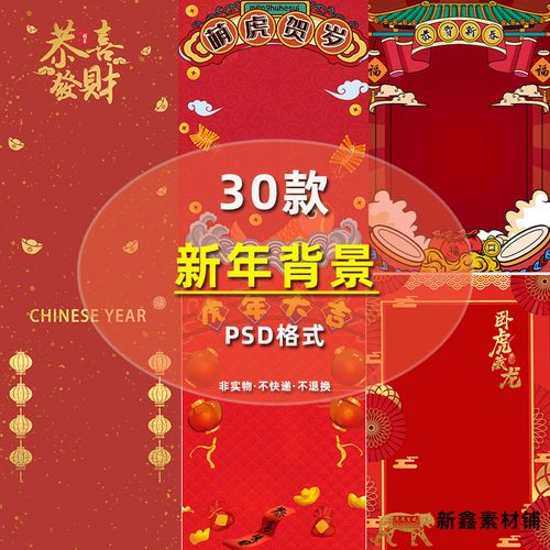 2022虎年新年春节卡通儿童全家福红色喜庆金箔影楼psd背景模板素
