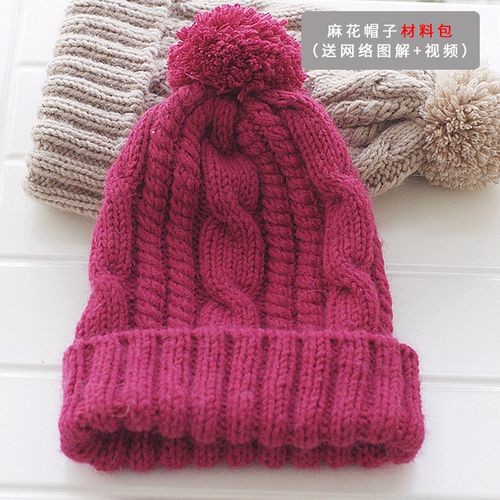 明月手作麻花款冬季毛线帽子毛线手工编织材料包教程 大衣线