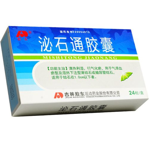 敖东 泌石通胶囊 0.45g*24粒/盒 清热逐湿,行气化瘀.