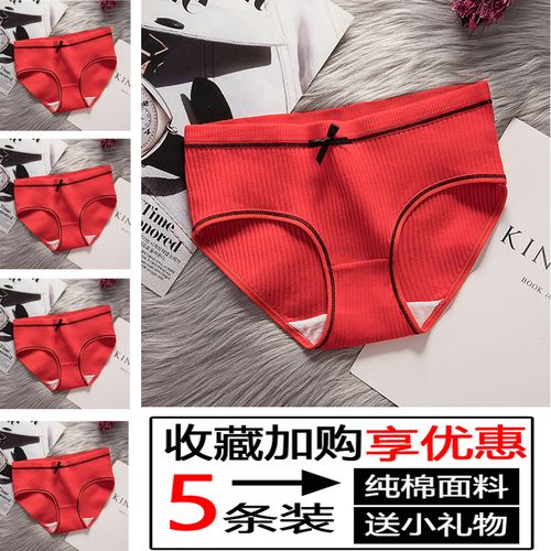 高中生内裤本命年女性内衣内裤性感的少女内衣都市少女丽人内裤女纯棉