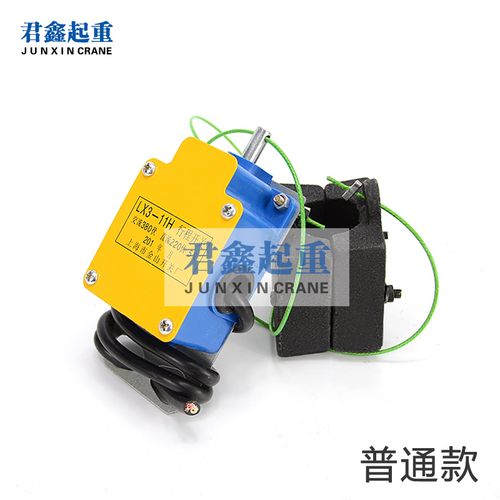 定制电动葫芦lx3-11h重锤限位器行车上升防冲顶行程开关高度限位器