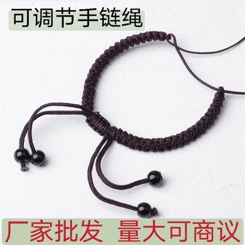 手工编织金刚结红绳手链绳半成品diy可穿珠成人儿童宝宝男女