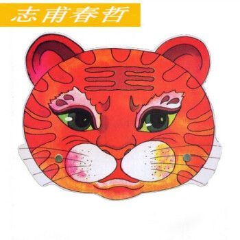 儿童寓言故事角色游戏面具 小学生教学图片 老虎